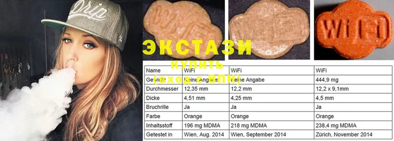 Экстази MDMA  Барабинск 